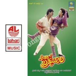  (Aaha Brahmachari Movie songs)