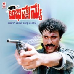  (Abhimanyu Movie songs)