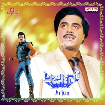 Arjun Songs Download - W SONGS