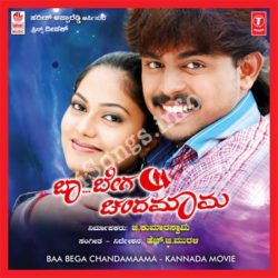  (Baa Bega Chandamama Movie songs)