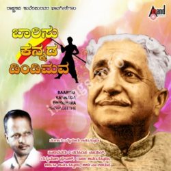  (Baarisu Kannada Dindimava Movie songs)
