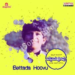  (Bettada Hoovu Movie songs)