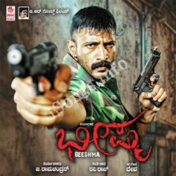  (Bheeshma Movie songs)