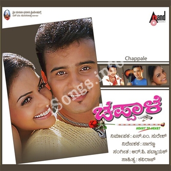 Kannada Old Songs Free Download Mp3