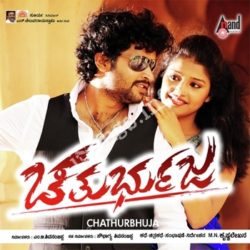 ramachari kannada full movie free download 2014