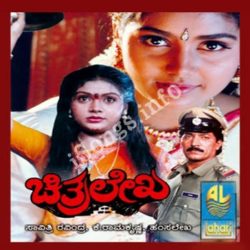  (Chitra Lekha Movie songs)