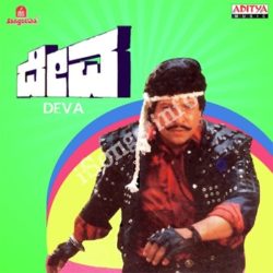  (Deva Movie songs)