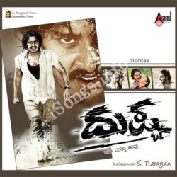 chatrapathi tamil mp3 songs download