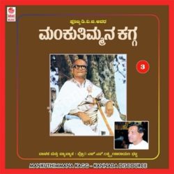 mankutimmana kagga mp3 free download