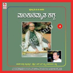 mankutimmana kagga songs download