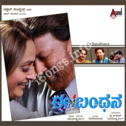 kannada old romantic songs free download