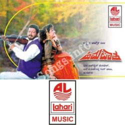  (Himapatha Movie songs)