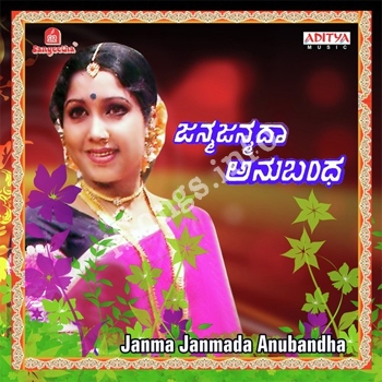 Janma Janmada Anubandha Songs Download - W SONGS