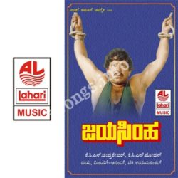  (Jayasimha Movie songs)