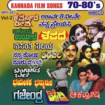 Old Kannada Songs Zip File Download