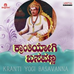  (Kranthiyogi Basavanna Movie songs)