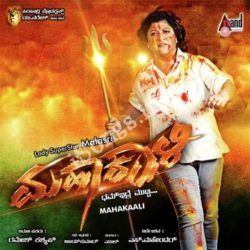  (Mahakaali Movie songs)