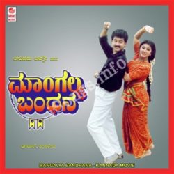 mungaru male kannada songs free download doregama