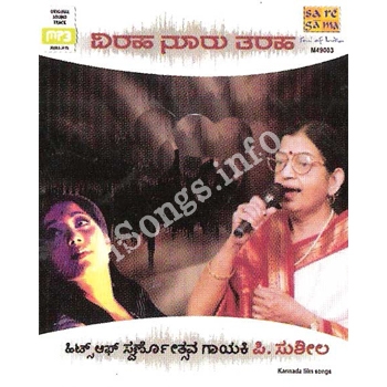 nooru varusham mp3 free download