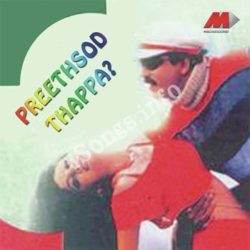 preethsod thappa kannada full movie free download