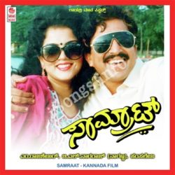  (Samrat Movie songs)