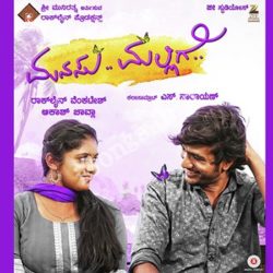  (Manasu Mallige Movie songs)