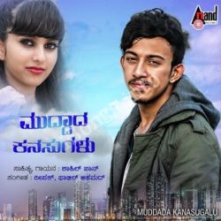  (Muddada Kanasugalu Movie songs)