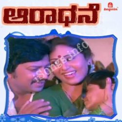 radhane Songs Download W Songs