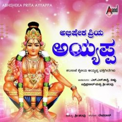  (Abhisheka Priya Ayyappa Movie songs)