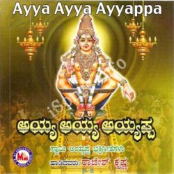  (Ayya Ayya Ayyappa Movie songs)