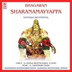  (Bhagawan Sarnam Ayyappa Movie songs)