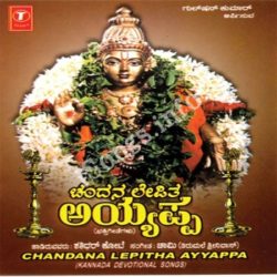  (Chandana Lepitha Ayyappa Movie songs)