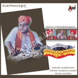  (Gaana Yogi Pachakshra Gawai Movie songs)