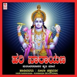  (Hari Narayana Movie songs)