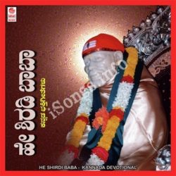  (He Shirdi Baba Movie songs)