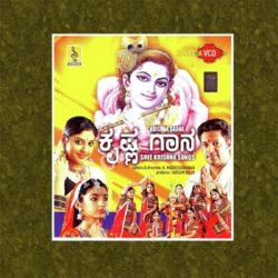  (Krishna Gaana Movie songs)