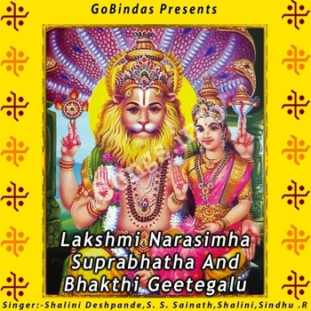 sri lakshmi narasimha swamy songs download