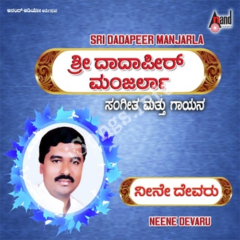 kannada old songs lyrics