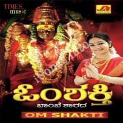  (Om Sakthi Kannada Movie songs)