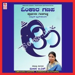 Omkaara Ganapa Songs Download W Songs omkaara ganapa songs download w songs