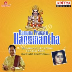 Ramana Pranavu Hanumantha Songs Download - W SONGS