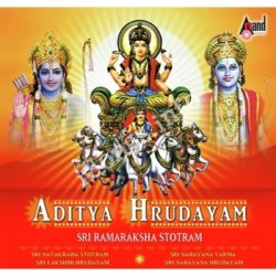 aditya hrudayam telugu mp3