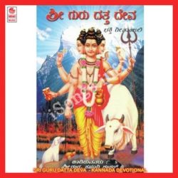  (Sri Guru Datta Deva Movie songs)