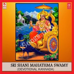  (Sri Shani Mahatma Swamy Movie songs)