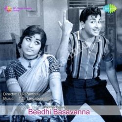  (Beedi Basavanna Movie songs)