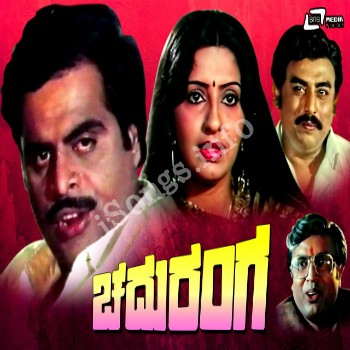 Chaduranga Songs Download - W SONGS