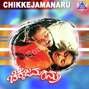 Chikkejamanru Songs Download W Songs Anish, aditi, krishi and others exclusively on anand audio. chikkejamanru songs download w songs
