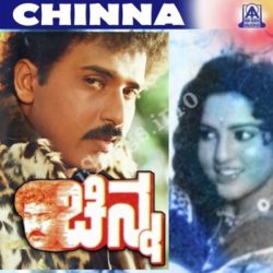  (Chinna Movie songs)