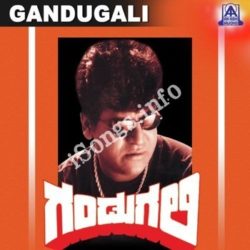  (Gandugali Movie songs)