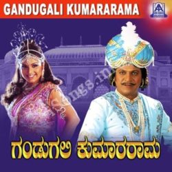  (Gandugali Kumara Rama Movie songs)